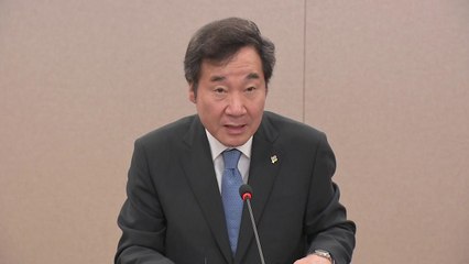 이낙연 총리 "국가의 유공자 의료비 책임 계속 강화" / YTN