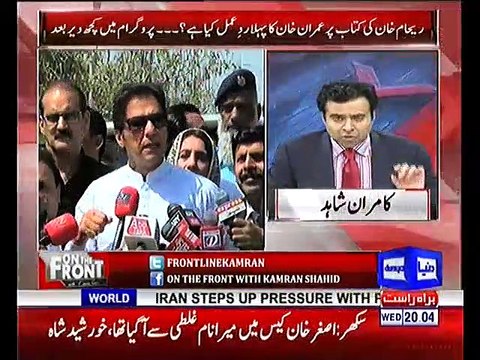 Ye Khatoon Bohat Ghatiyan Sooch ki Malik Hai - Kamran Shahid thrashes Reham Khan
