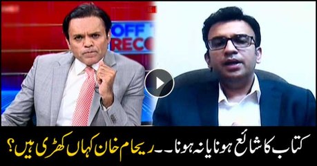 Where does Reham stand on whether to publish her book? Muneeb Farooq's tells