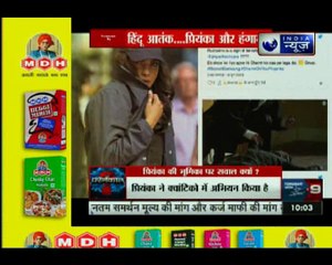 क्या प्रियंका चोपड़ा ने हिंदू आतंकवाद को दिखानेवालों का साथ दिया?