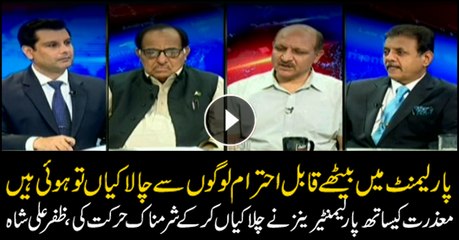Parliamentarians have been tricked: Zafar Ali Shah
