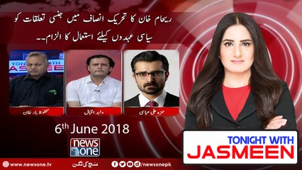 Tonight with Jasmeen | 6-June-2018 | Hamza Ali Abbasi | Walid Iqbal | Mahfooz Yar Khan |