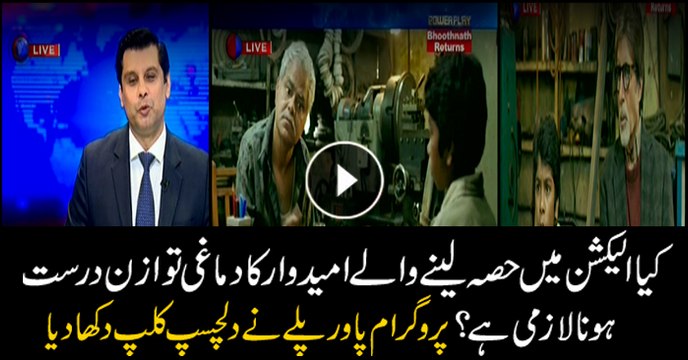 Is election candidate's being mentally stable necessary? Power Play shows interesting clip