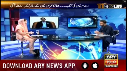 11th Hour 6th June 2018