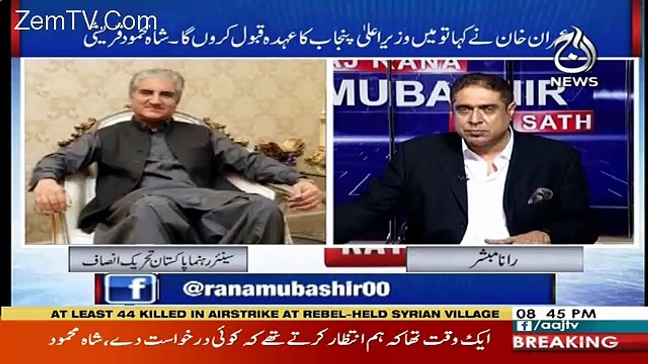 I Am Contesting The Provisional Election With The Permission Of Imran Khan-Shah Mehmood Qureshi