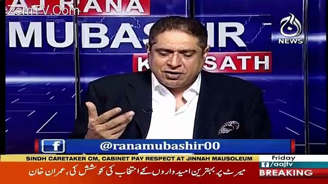 People Party Sindh Mein Kon Kon Log Naraz Hain-Rana Mubashir Tells