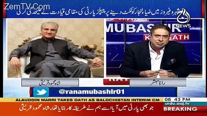 Shah Mehmood Qureshi's Views On Reham Khan's Book