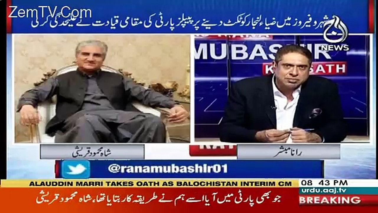 Shah Mehmood Qureshi's Views On Reham Khan's Book