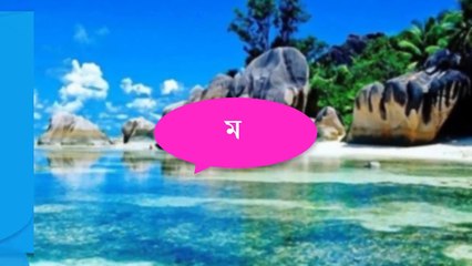 'ম' দিয়ে শুরু নামের মানুষেরা কেমন হয়  জেনে নিন