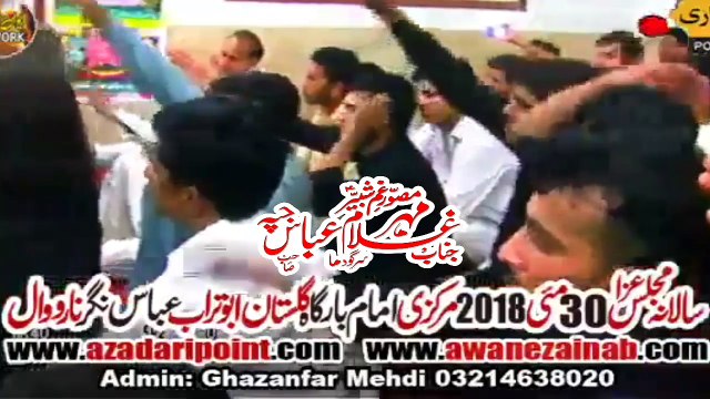 Zakir Ghulam Abbas Jappa 30 May 2018 Abbas Nagar Narrowal