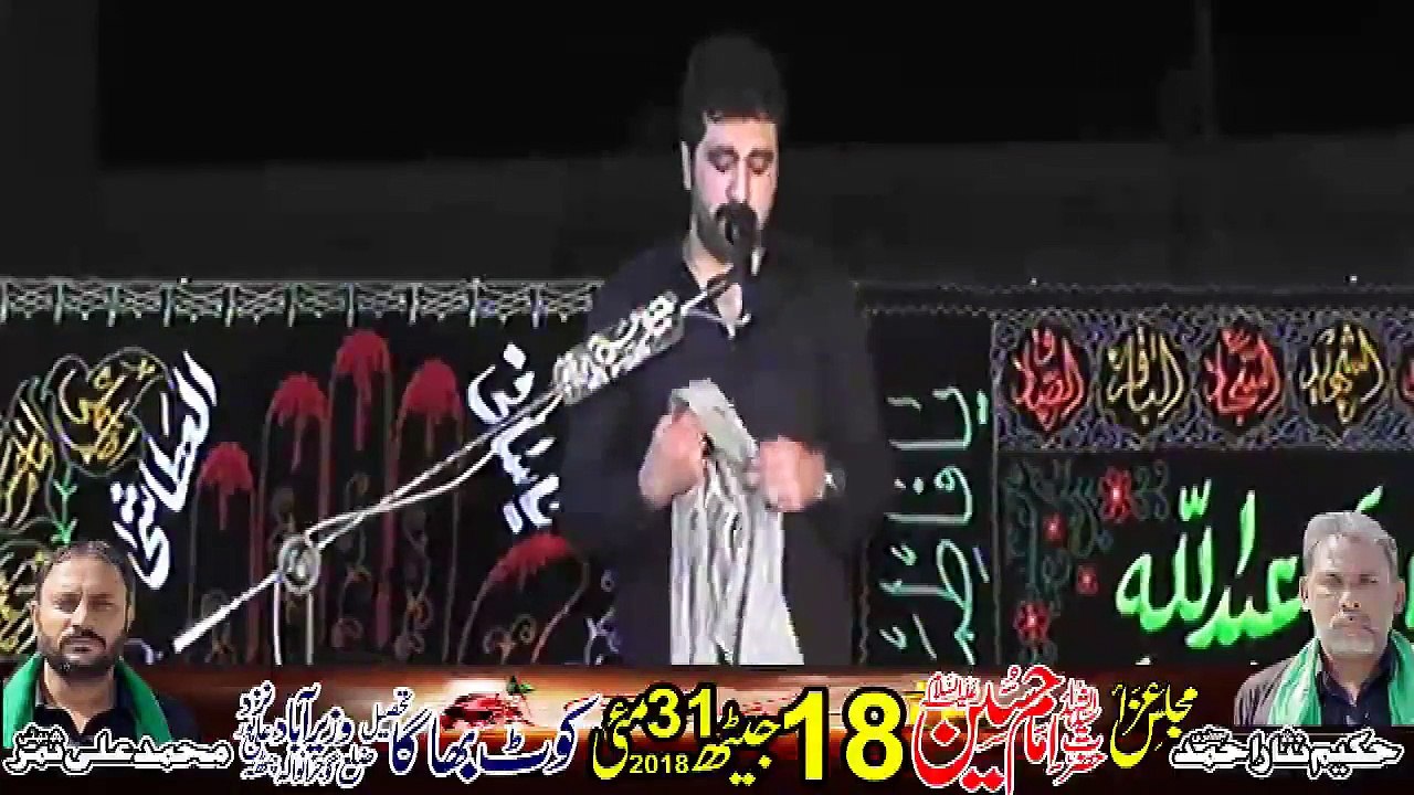 Zakir Ghulam Abbas Jappa 31st May 2018 Kot Bhaga Alipur Chatha District Gujranwala