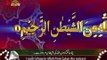 Surah Ar Rahman - Beautiful Recitation and Visualization of The Holy Quran