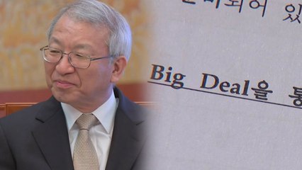 박근혜 '배신 트라우마'까지 살핀 양승태 행정처 / YTN