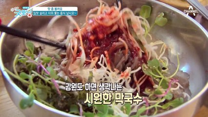 수제잼부터 옹심이 탕수육까지! 여름철 입맛 살리는 음식은?