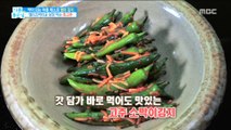 [Happyday]chili pickles kimchi 담그자마자 먹고도 되는 '고추 소박이김치'[기분 좋은 날] 20180607