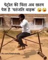 Patanjali -bike 2018