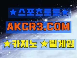 온라인카지노사이트  인터넷카지노사이트 AKCR3쩜 C0M 〈〉 룰렛배당률