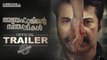 Abrahaminte Santhathikal Official Trailer | Mammootty | Anson Paul | filmibeat Malayalam