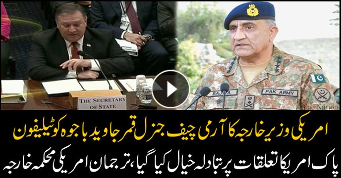 US Foreign Minister discussed Pakistan-US relations with COAS Qamar Javed Bajwa over phone
