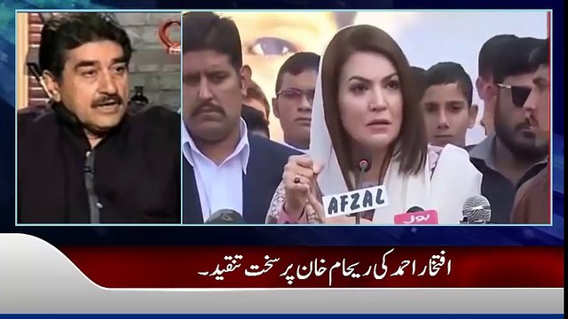 Iftikhar Ahmed Criticize Reham Khan on Shameful Allegation about Imran Khan