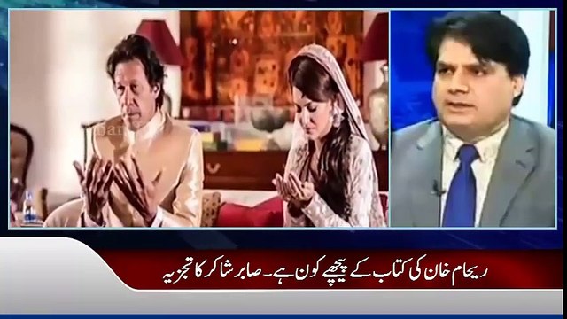 Sabir Shakir Reveals Who is Behind Reham Khan Book