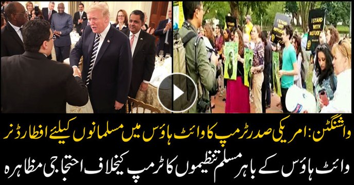 President Trump Hosts His First Iftar Dinner at the White House