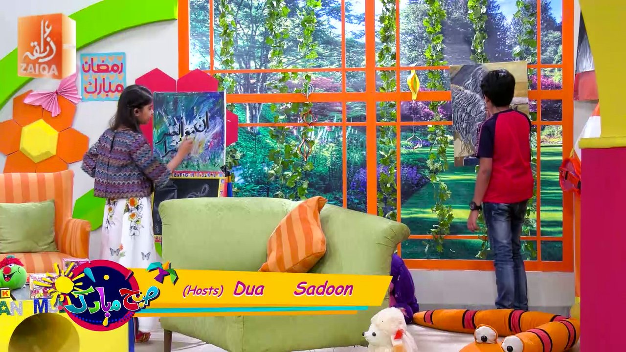 Subha Mubarak - Episode 33 - Promo - ZAIQA TV