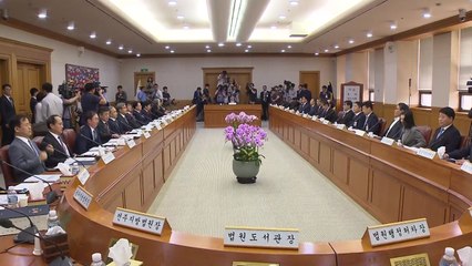 전국 법원장 긴급회의...사법행정권 남용 의혹 논의 / YTN