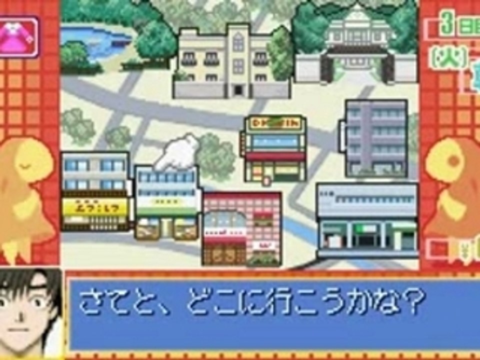 Chobits Gba gameplay