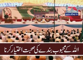 Companionship of Allah's beloved companion.