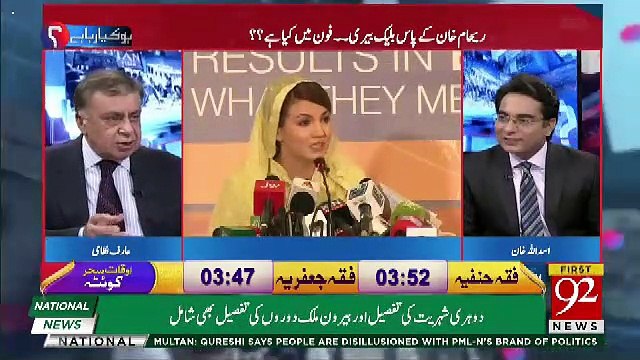 Arif Nizami Telling Abut His Talks With Imran Khan's Sister