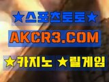 온라인카지노사이트  인터넷카지노 AKCR3쩜 C0M 〈〉 롤렛블랙잭