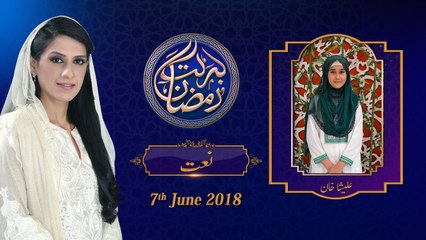 (2/6) Naat | 22nd  Roza | Honahar Ramzan