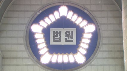 전국 법원장 "사법행정권 남용 의혹 수사 의뢰 부적절" / YTN