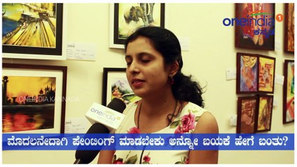 Karnataka Chitrakala Parishath : ಕಲಾವಿದೆ ರೂಪ ಕಾರ್ತಿಕ್ ಕಲೆ ಬಗ್ಗೆ ತಮಗಿರುವ ಪ್ರೀತಿಯ ಬಗ್ಗೆ ಹೇಳಿದ್ದು ಹೀಗೆ