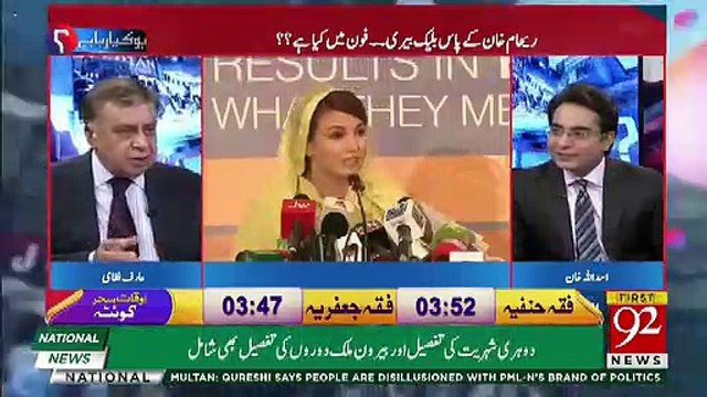Aleema Khan confirmed to Arif Nizami that Reham Khan was planted!!