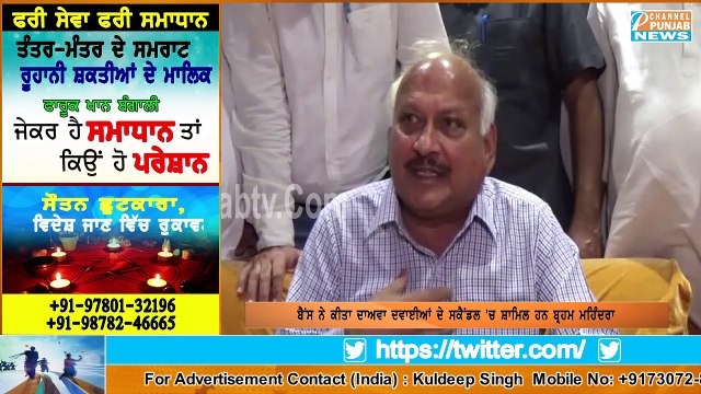 ਸਿਮਰਜੀਤ ਬੈਂਸ ਨੇ ਦਿੱਤਾ ਬ੍ਰਹਮ ਮਹਿੰਦਰਾ ਦੀ ਧਮਕੀ ਦਾ ਮੂਹ ਤੋੜਵਾਂ ਜਵਾਬ Brahma Mahindra vs Simarjit Bains