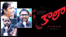 Kaala Movie Public Talk కాలా మూవీ పబ్లిక్ టాక్