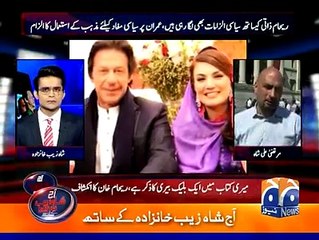 What Is In Imran Khan's Lost Blackberry Mobile Murtaza Ali Shah Tells Few Things