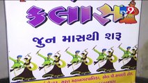 Surat : Now SMC starts garba classes to generate income- Tv9 Gujarati