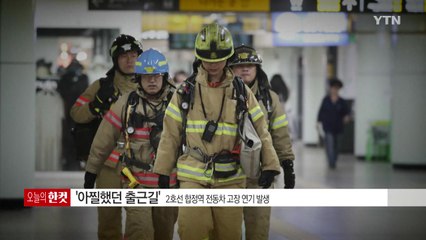 [통통영상] 오늘의 한 컷 / YTN