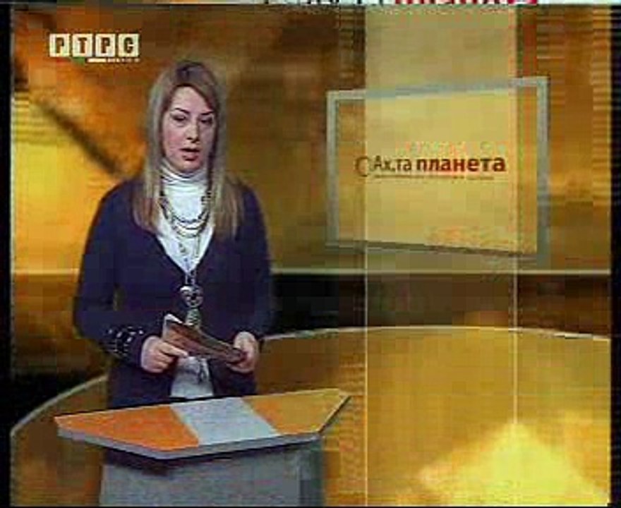 Ах, та планета 20.03.2009 / РТРС / uzYkLJd5Fks