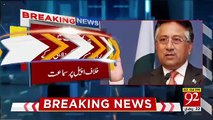 CJ Saqib Nisar Gave Good News to Pervaiz Musharraf