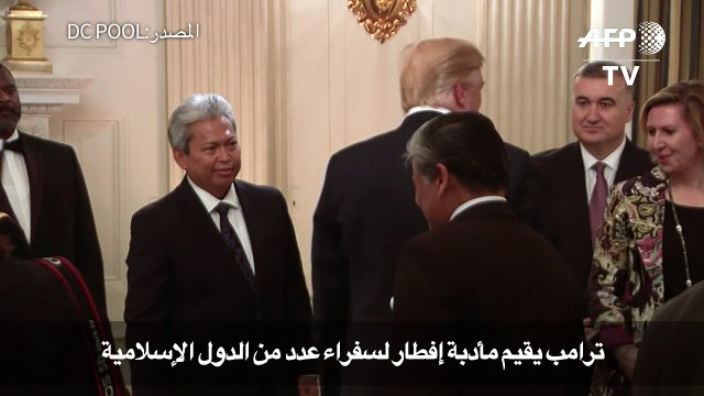 ترامب يقيم مأدبة افطار لسفراء عدد من الدول الاسلامية