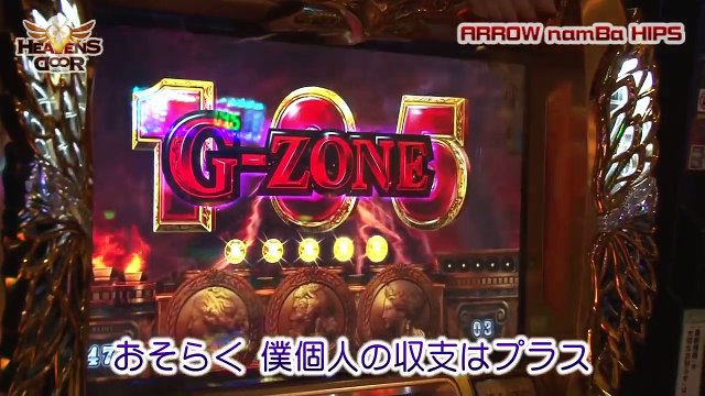 HEAVENS DOOR　第201話(4/4)【ミリオンゴッド‐神々の凱旋‐】《木村魚拓》《ジロウ》《トメキチ》[ジャンバリ.TV][パチスロ][スロット]