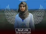 Razan al-Najjar dice que quiere ser un escuco humano