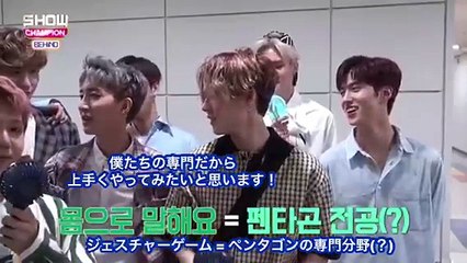 【日本語字幕】ジェスチャーゲーム（ペンタゴン）