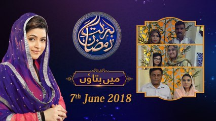 Main Bataon  | 22nd Roza | Barkat e Ramzan