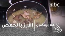 طريقة عمل الأرز بالحمص