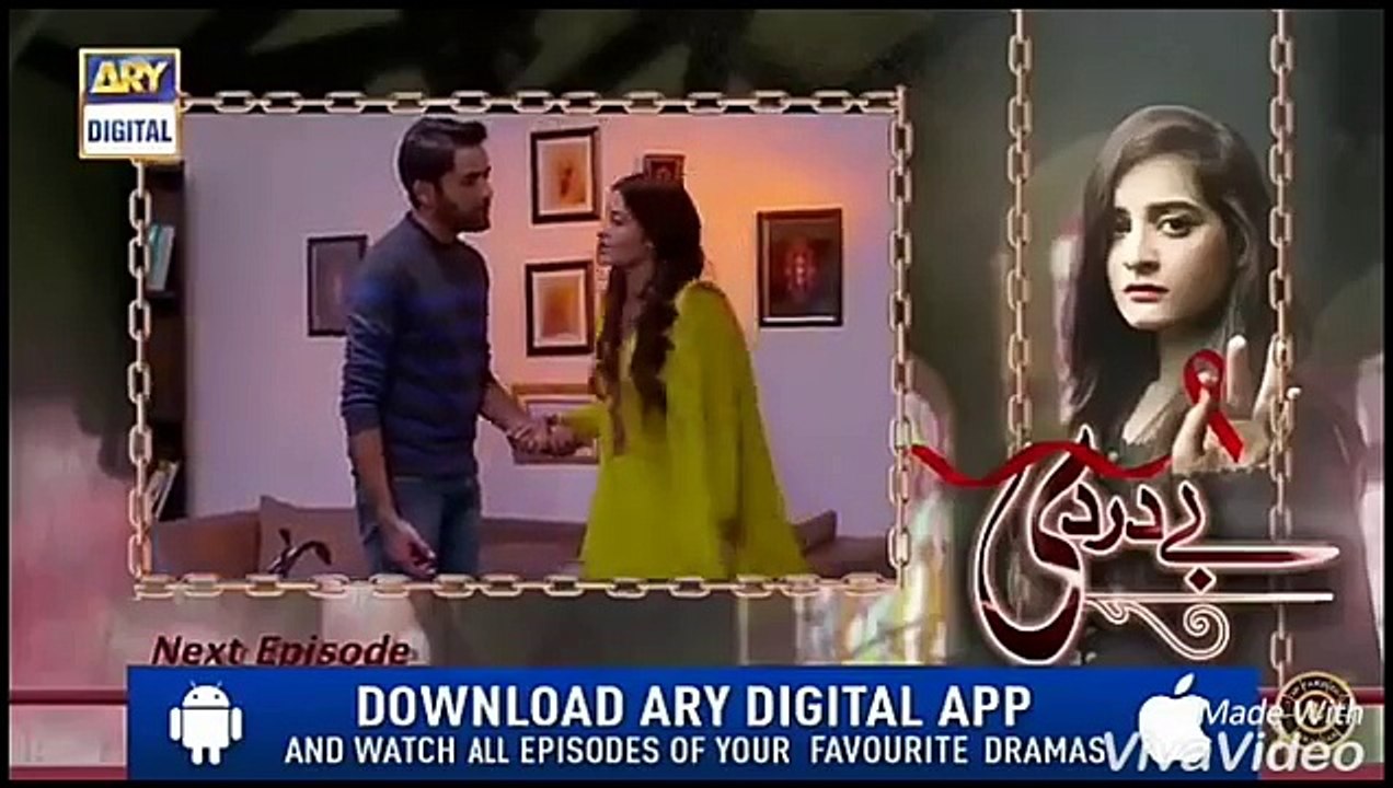 Bay Dardi Episode 12 Promo  _ Bay Dardi Episode 12 Teaser _ Drama Serial Bay Dar